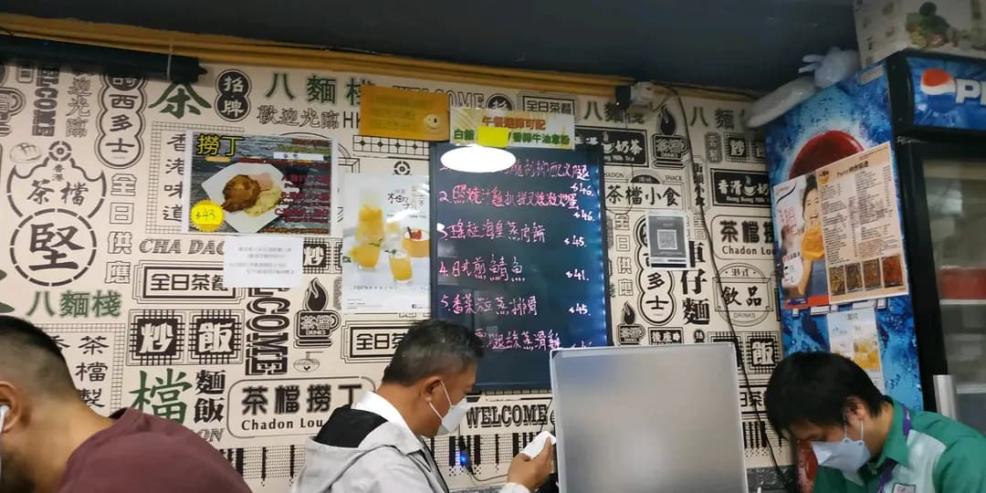 八麵棧 (信和工商中心) photo 5