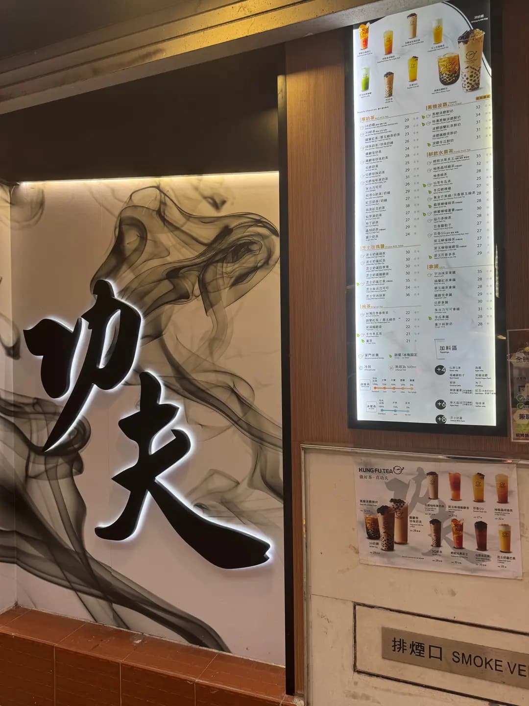 手作功夫茶 (旺角中心第一座) photo 7