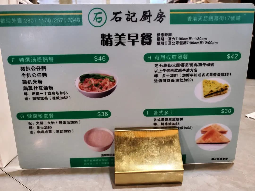 石記廚房 photo 1