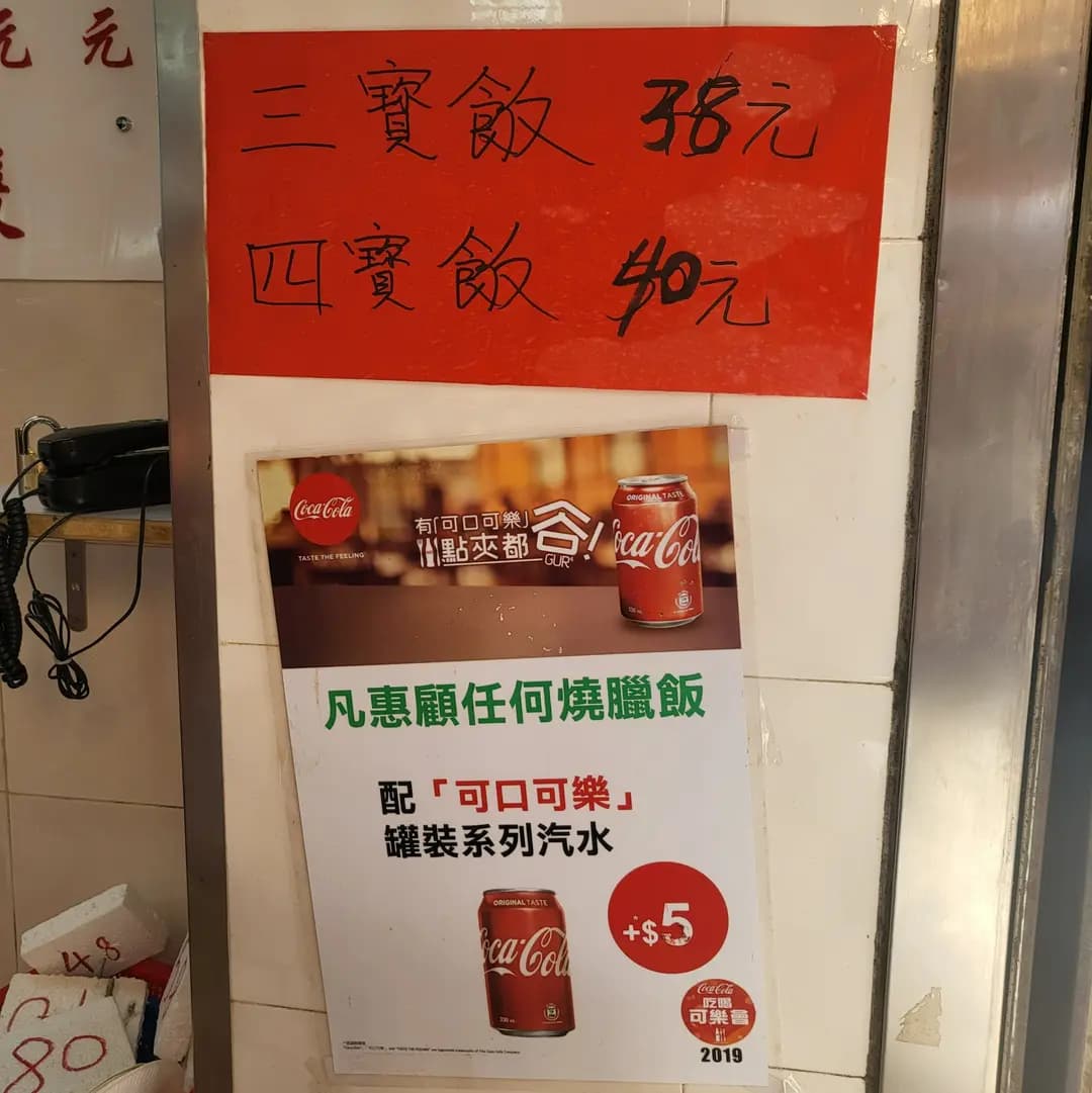 利源燒臘坊 photo 5