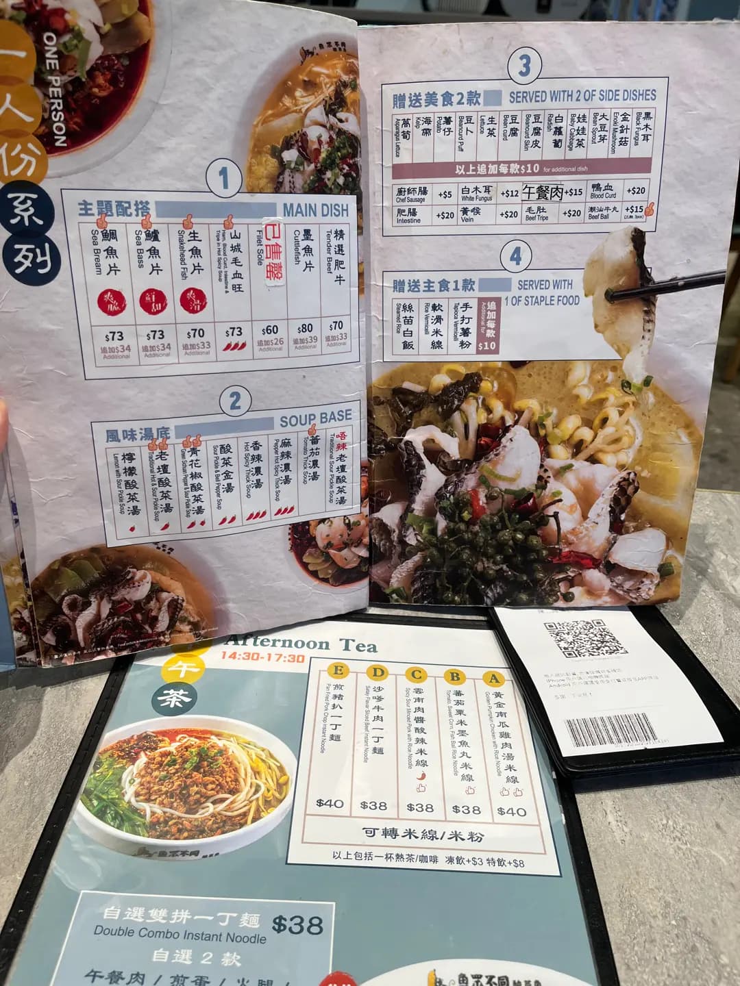 魚眾不同酸菜魚 (花都廣場) photo 8