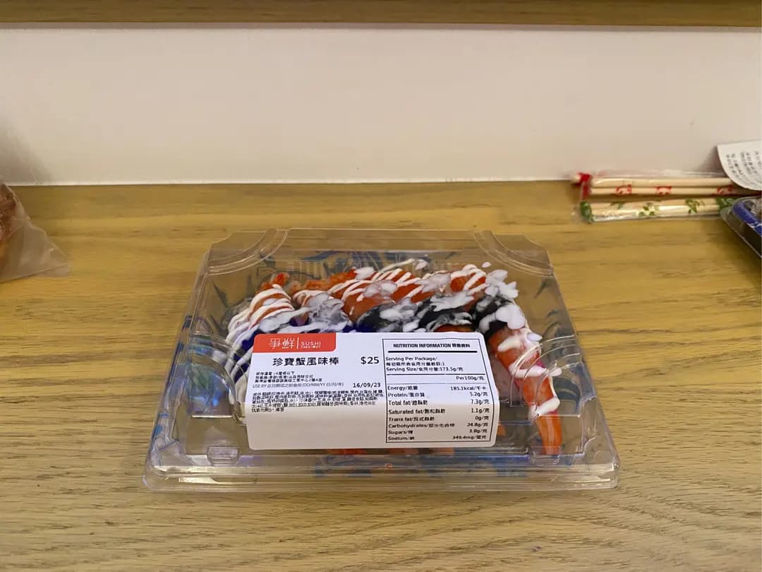 爭鮮外帶壽司 (卓爾廣場) photo 4