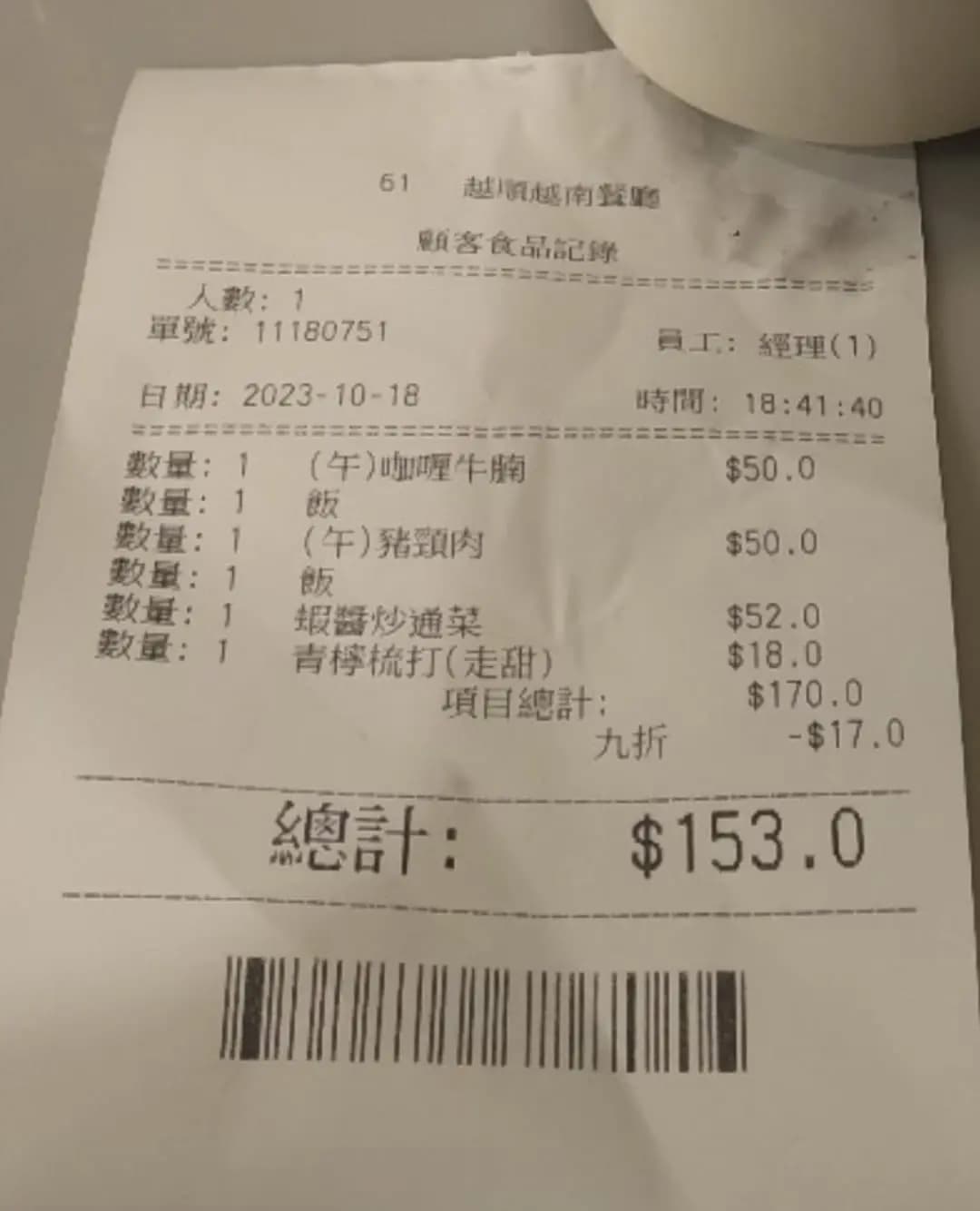 越南越順餐廳 photo 2
