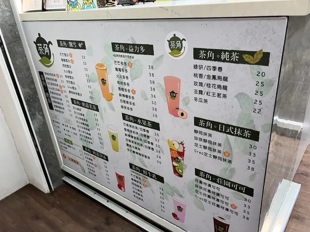 茶角 photo 5