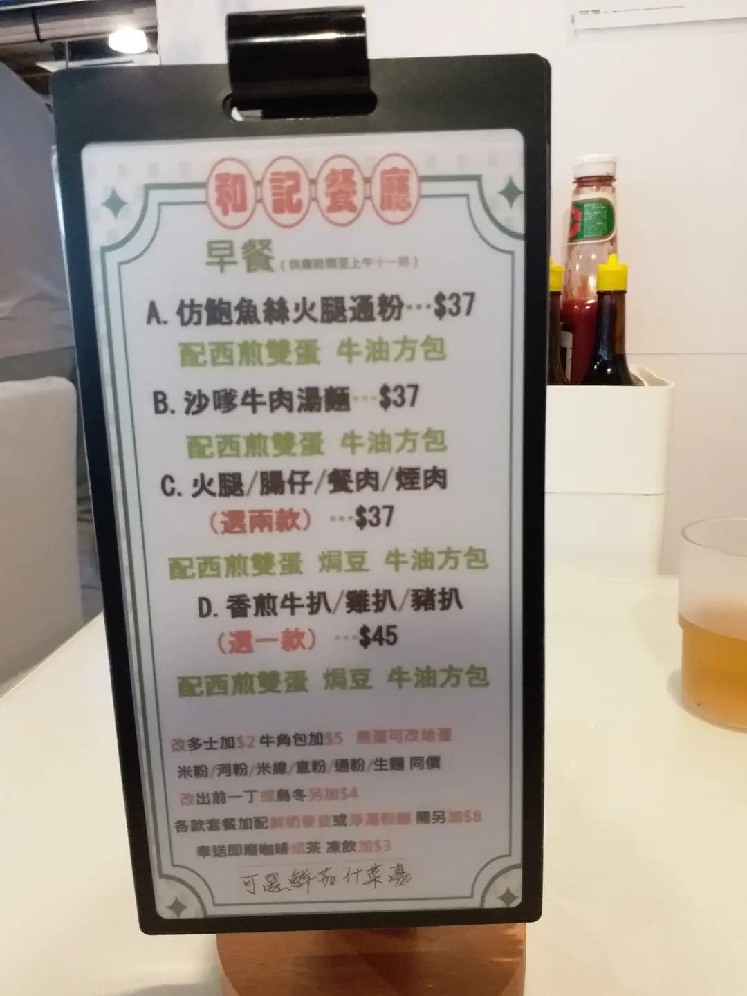 和記餐廳 photo 1