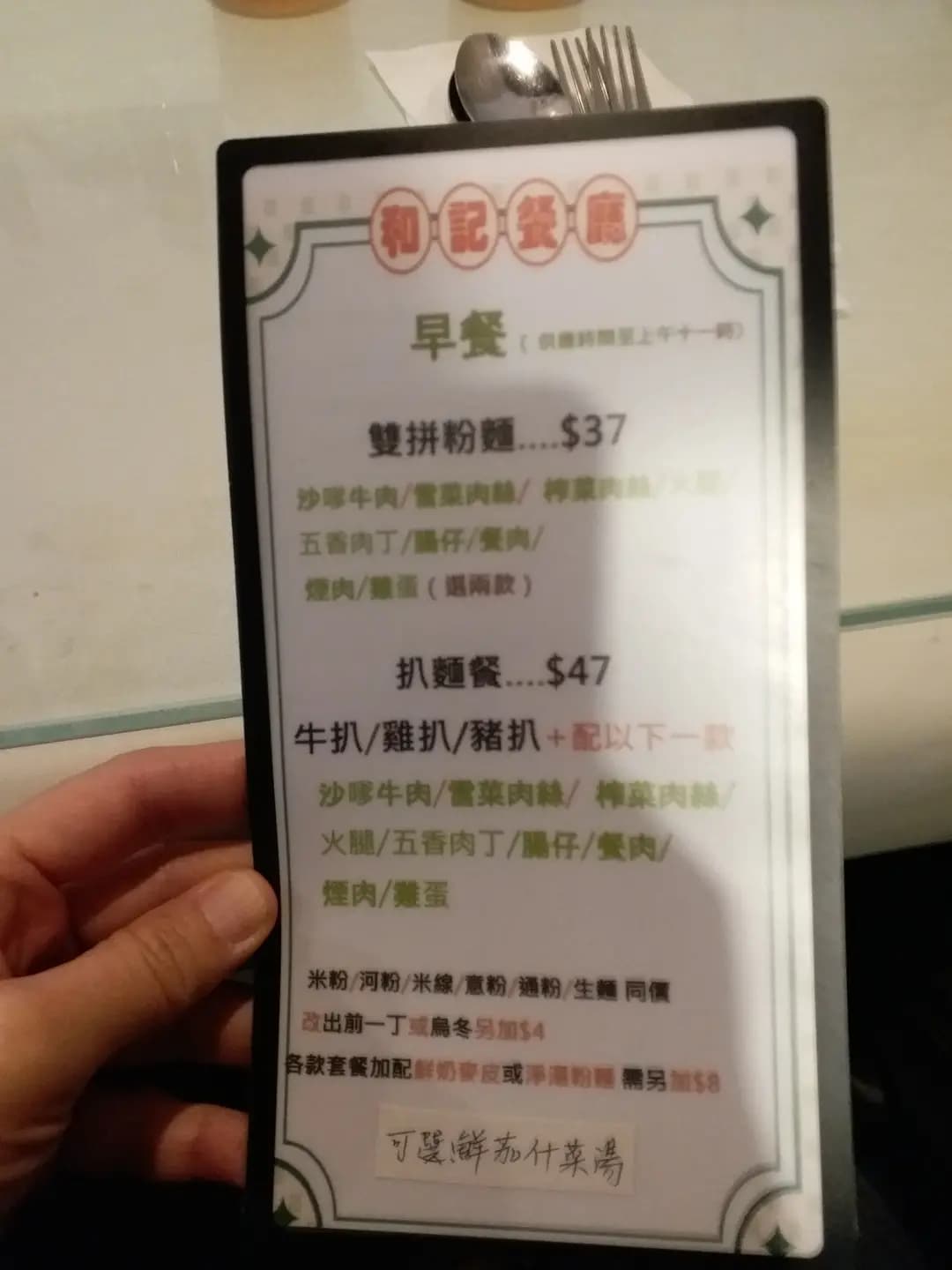 和記餐廳 photo 6