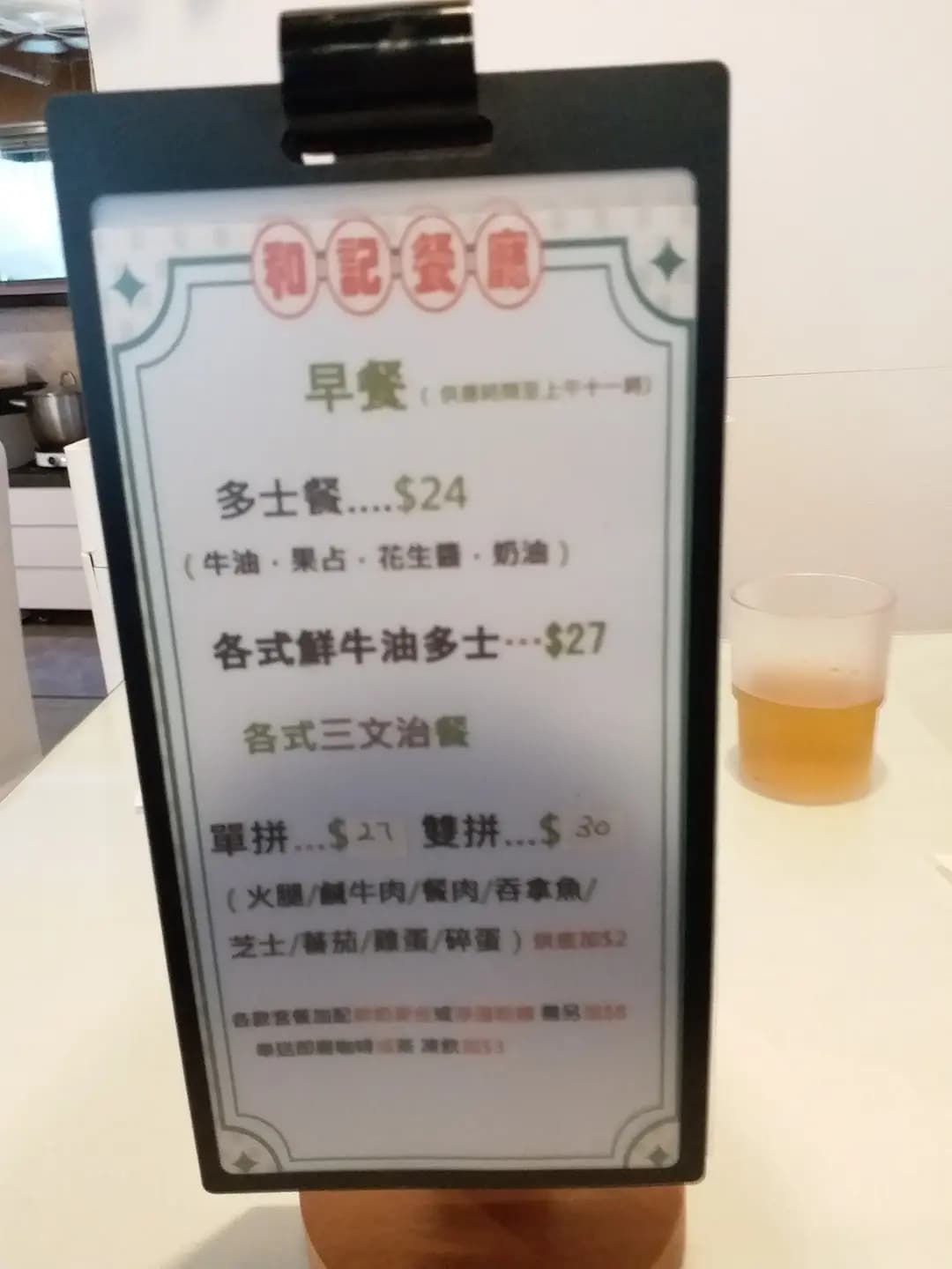 和記餐廳 photo 2