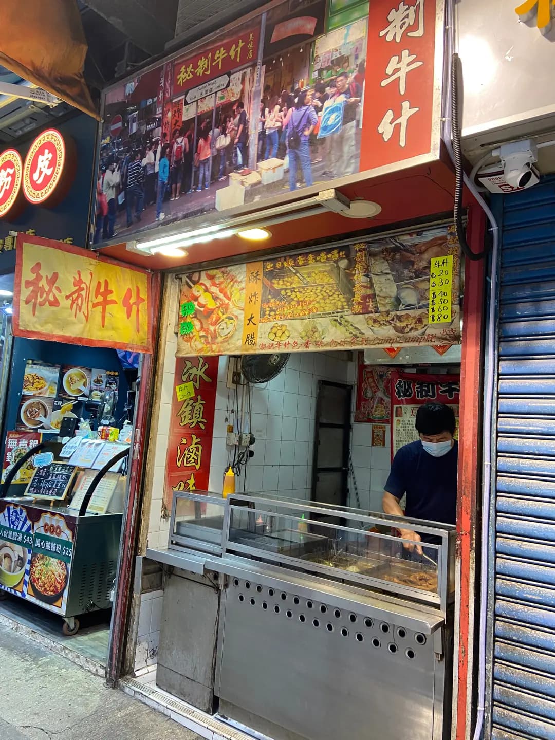 秘制牛什 photo 4
