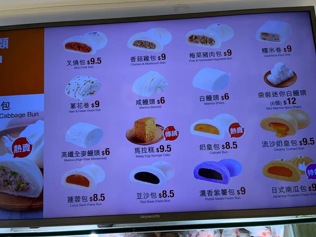 包點先生 (沙角市場) photo 5