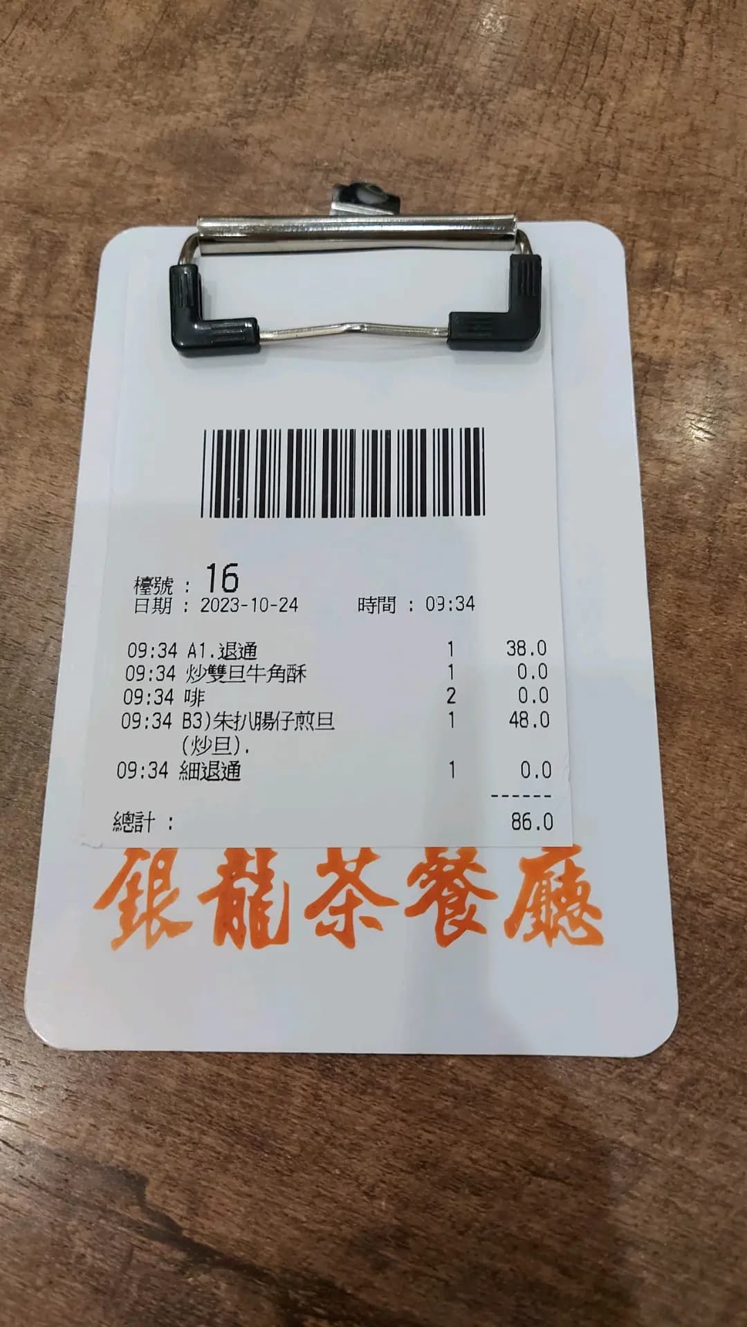 銀龍粉麵茶餐廳 photo 3