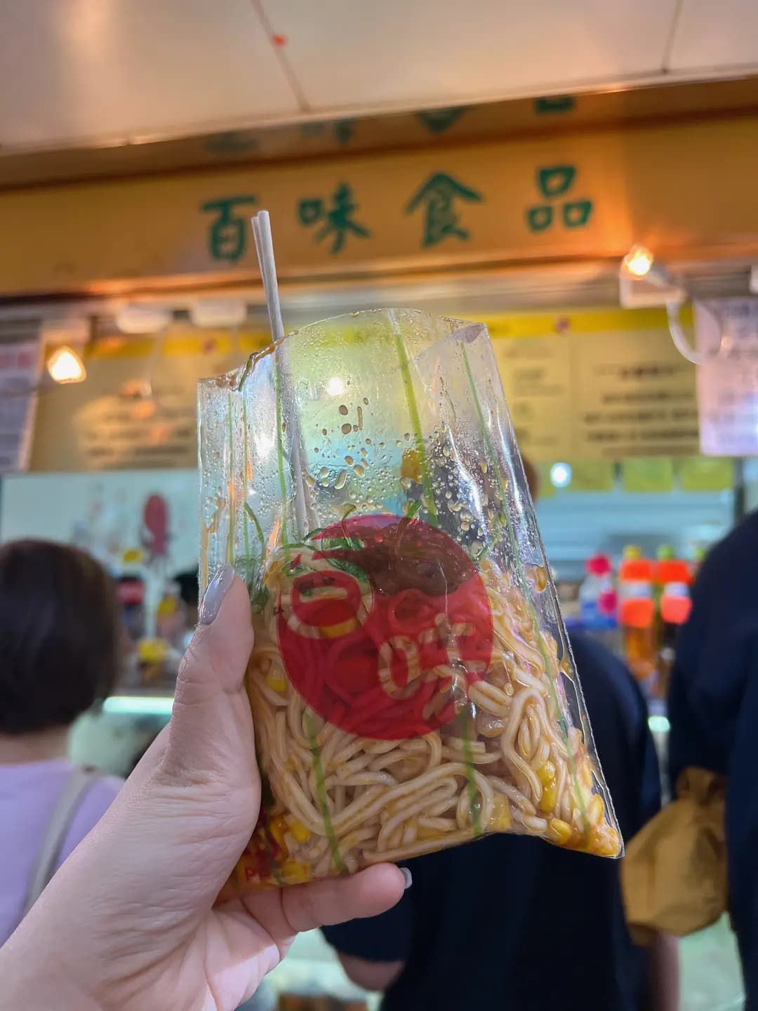 百味食品 photo 8