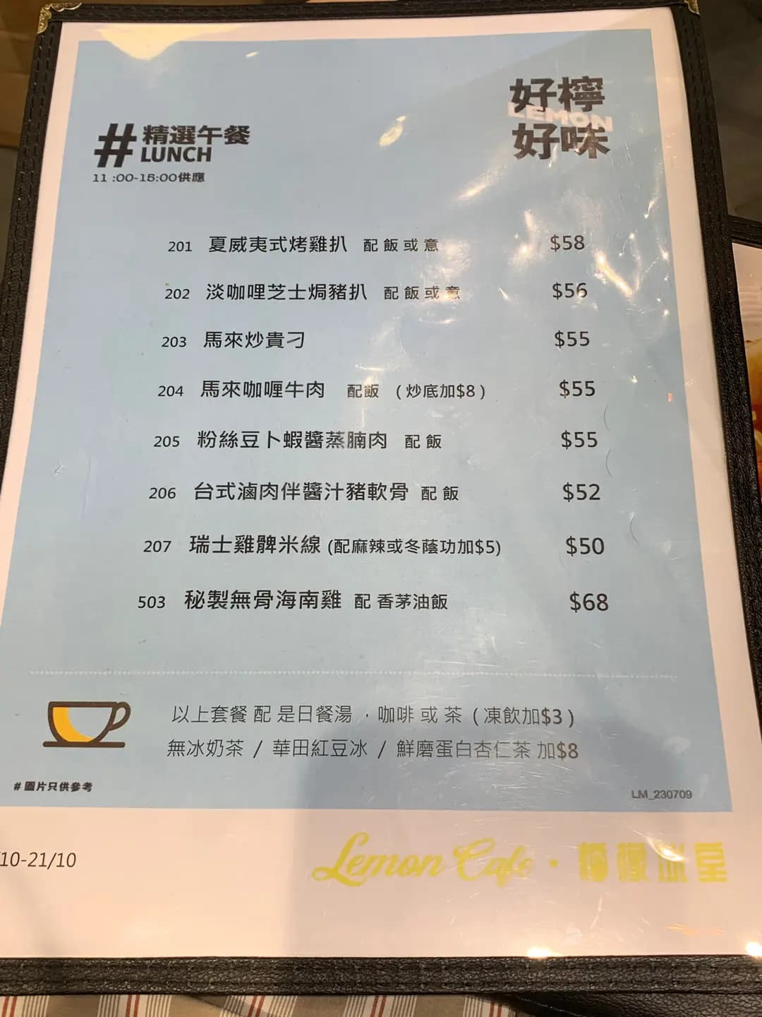 檸檬冰室 (汝州街) photo 1