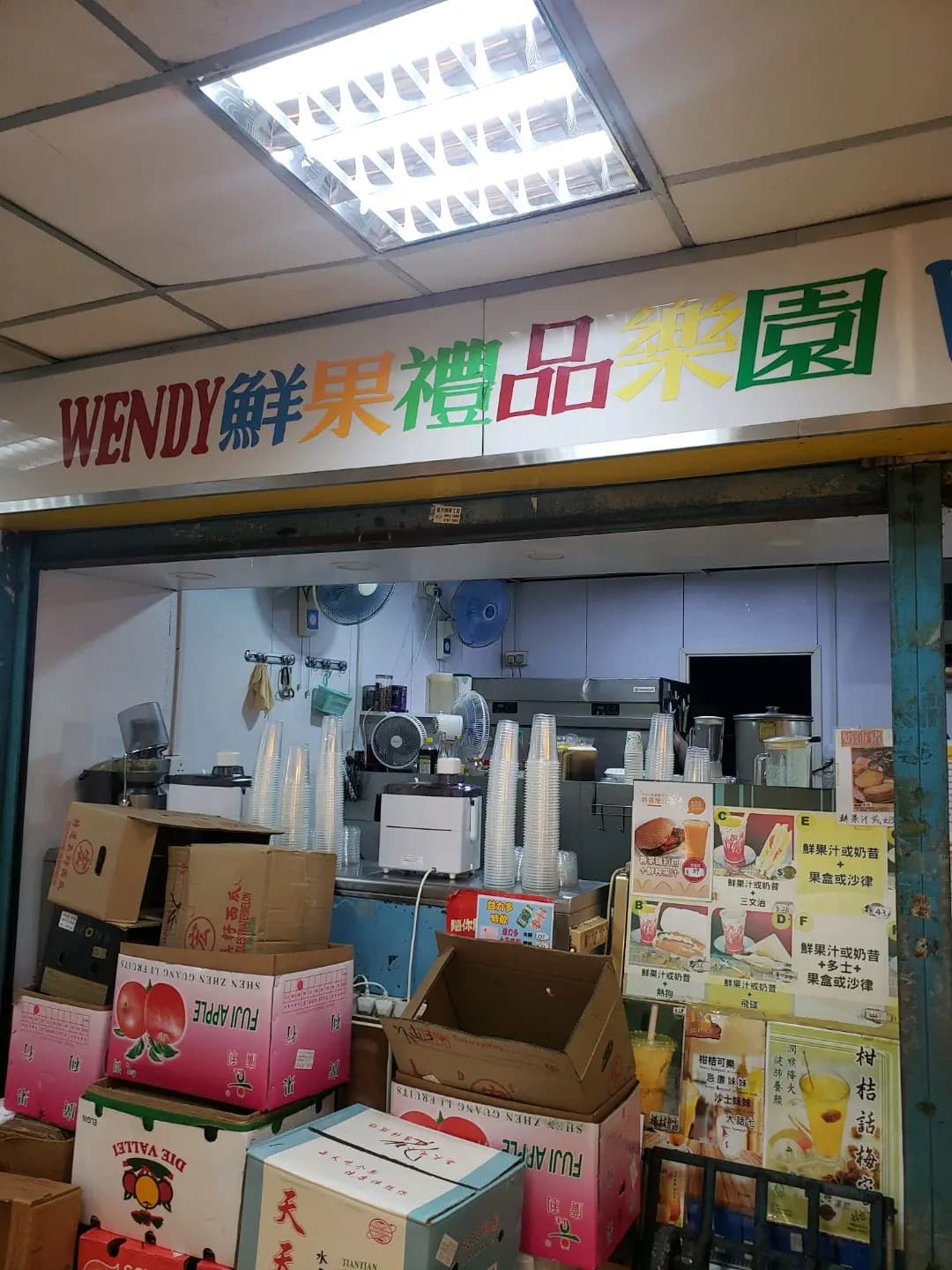 Wendy鮮果禮品樂園 photo 8