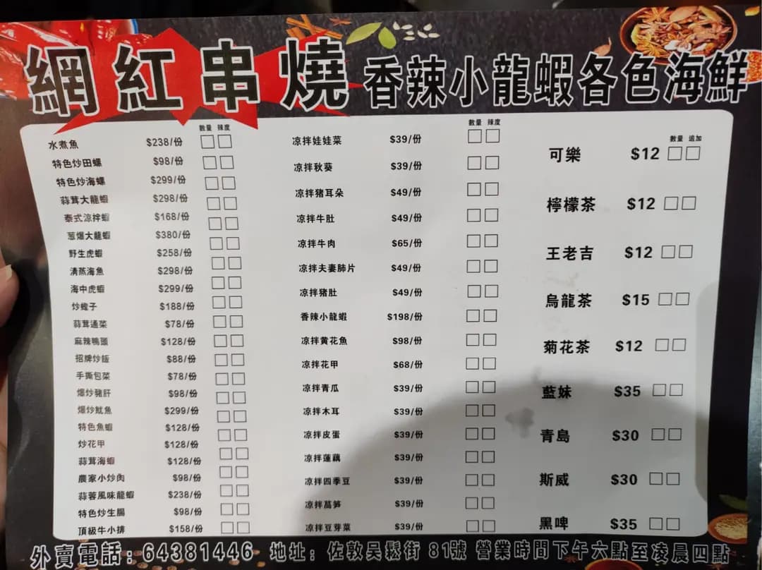 網紅串燒 photo 7