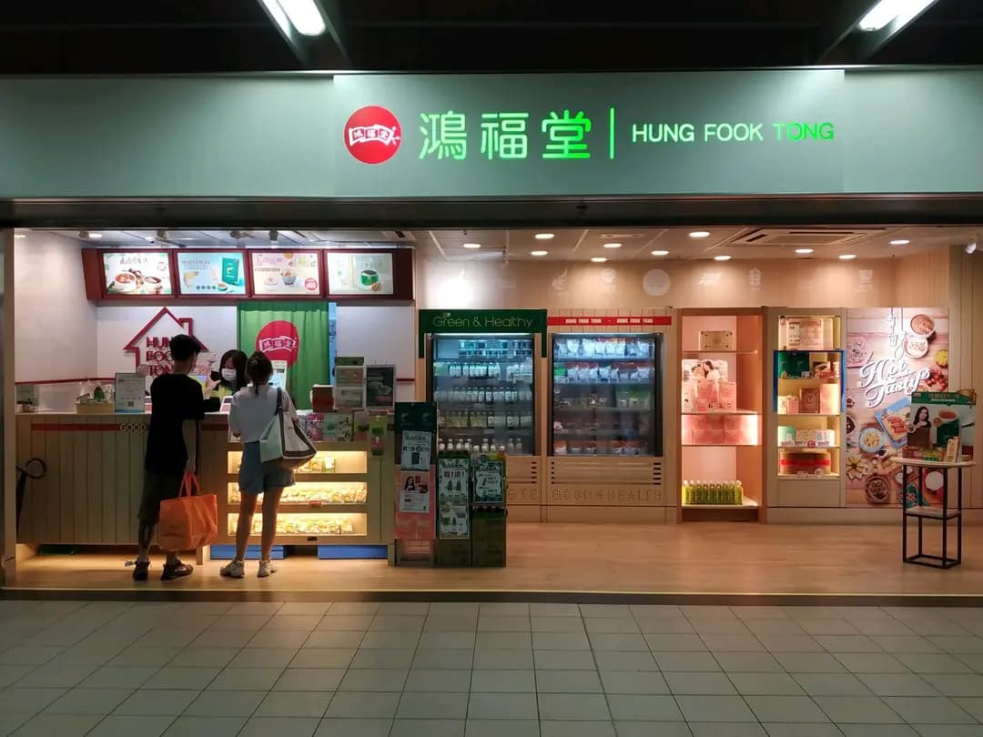 鴻福堂 photo 6
