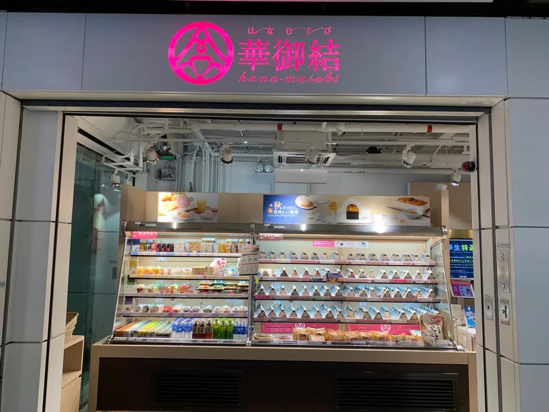 華御結 (港鐵中環站) photo 7