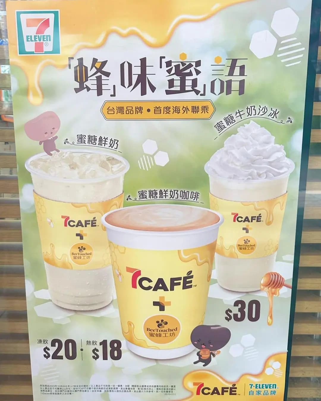 7-Eleven Daily Cafe photo 2