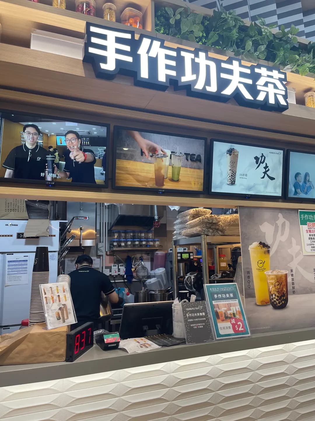 手作功夫茶 (德田街市) photo 1