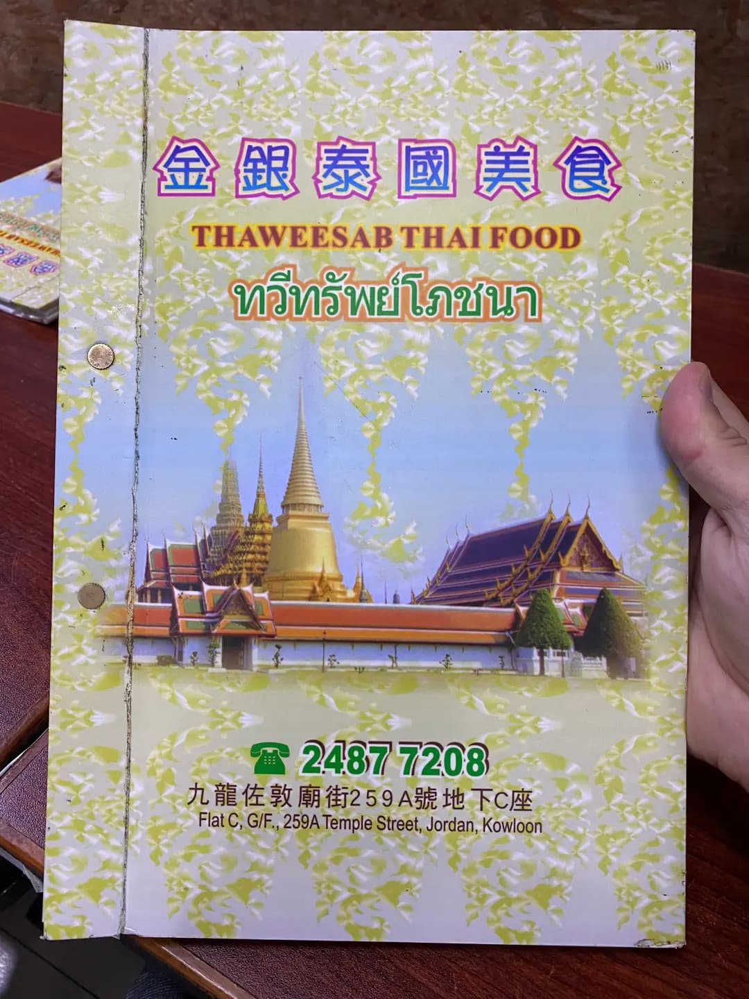 金銀泰國美食 photo 5