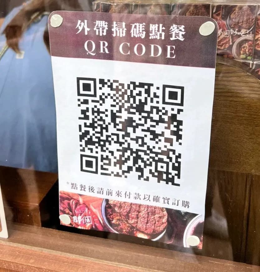 那個ㄋㄚˋ ㄍㄜ (仁愛堂街) photo 5