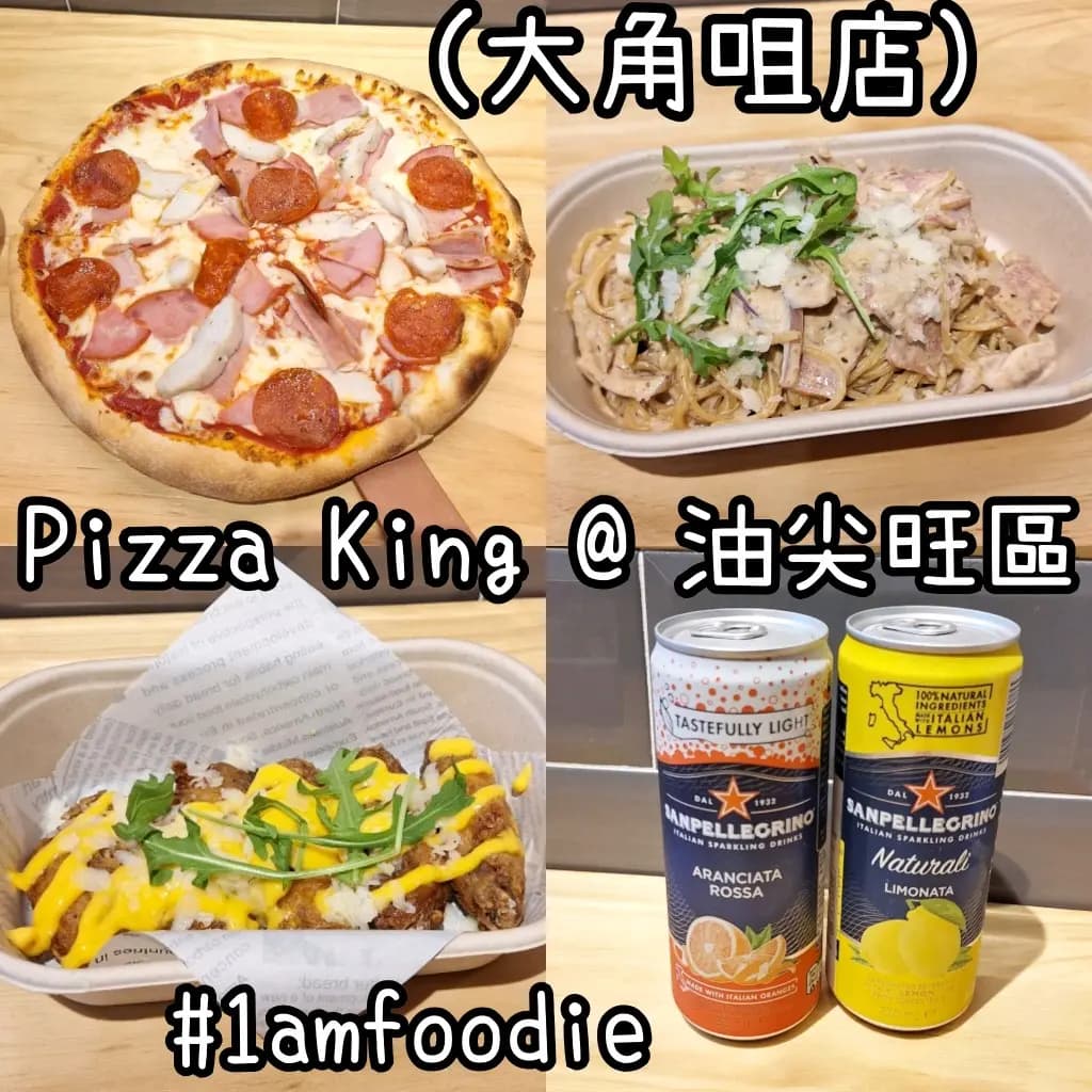 Pizza King (晏架街) photo 7