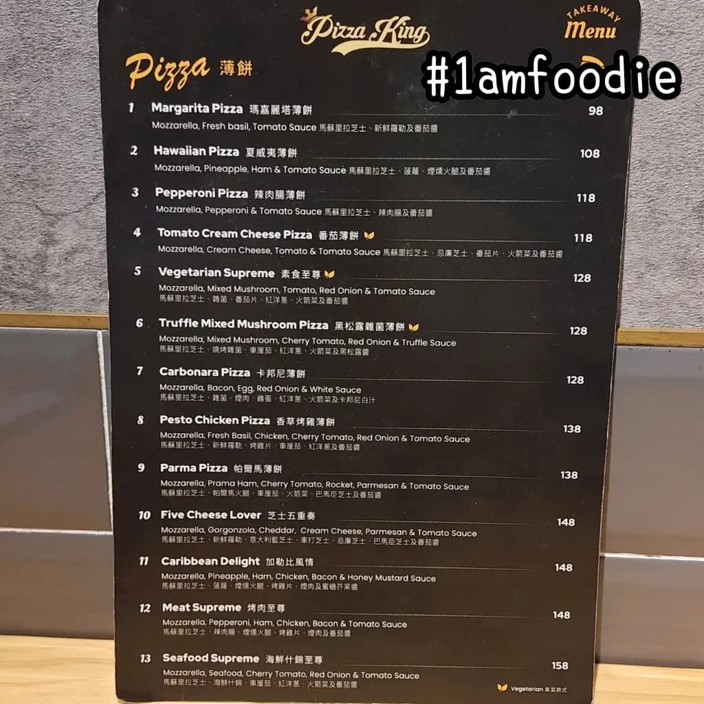 Pizza King (晏架街) photo 5