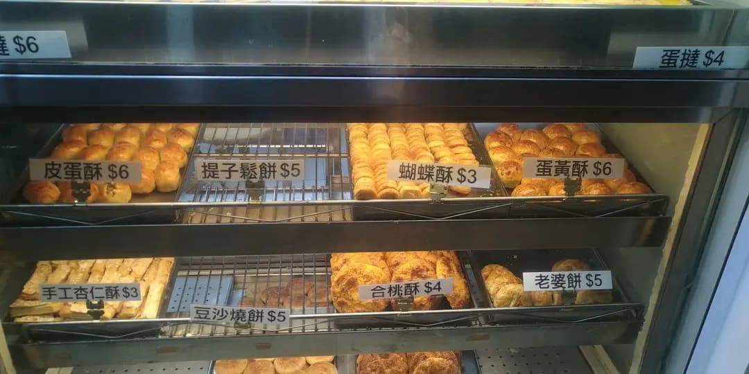 皇家麵包西餅 photo 8
