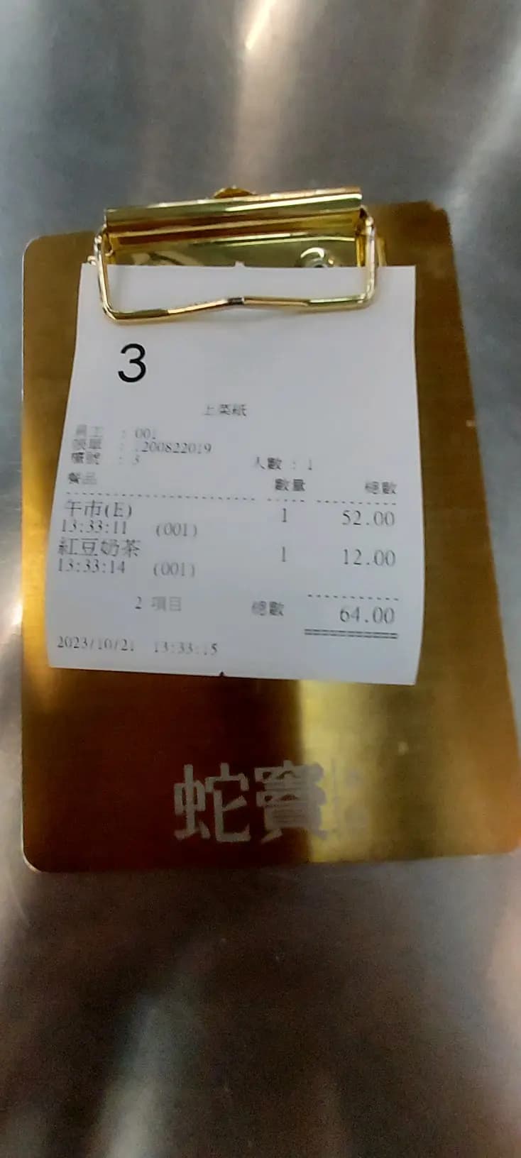 蛇竇茶記 (德輔道西) photo 6