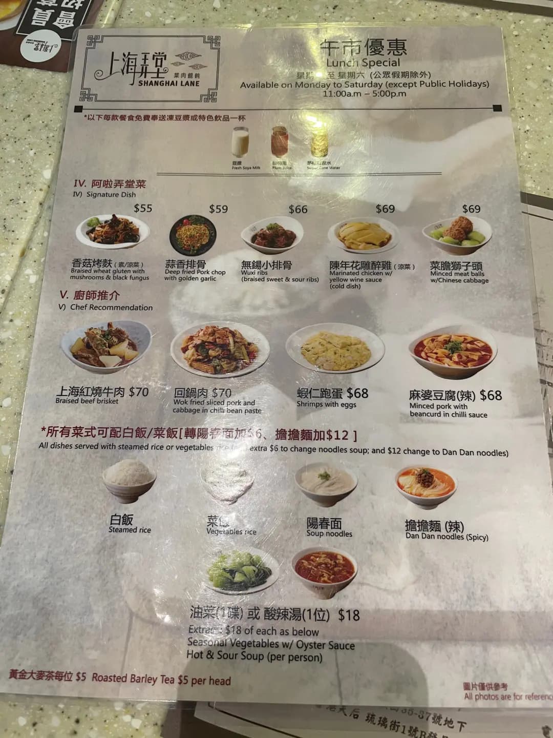 上海弄堂菜肉餛飩 (歌賦街) photo 3