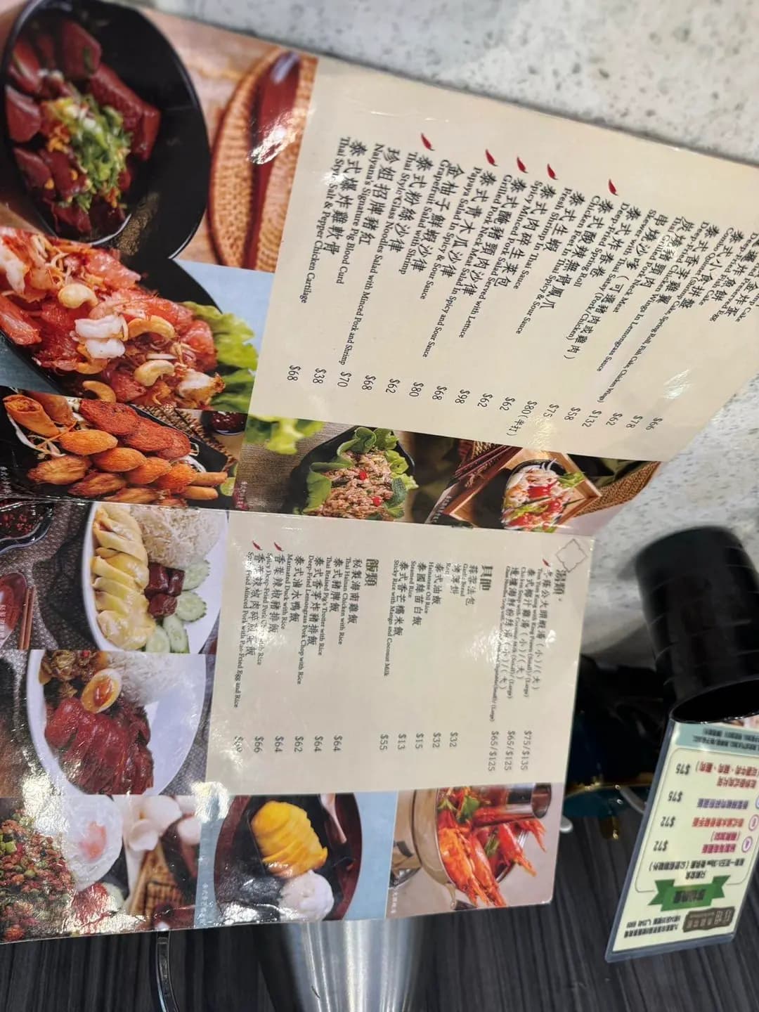 珍姐泰國菜館 photo 8