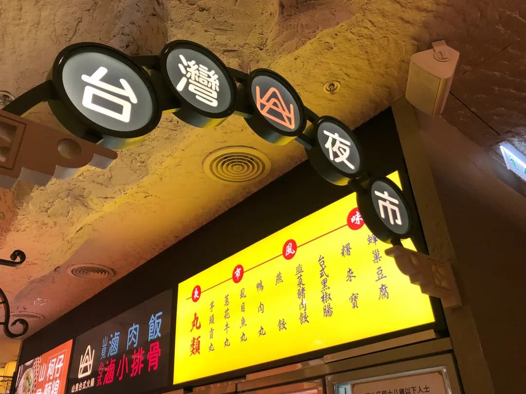 山見 (創紀之城五期(apm)) photo 1