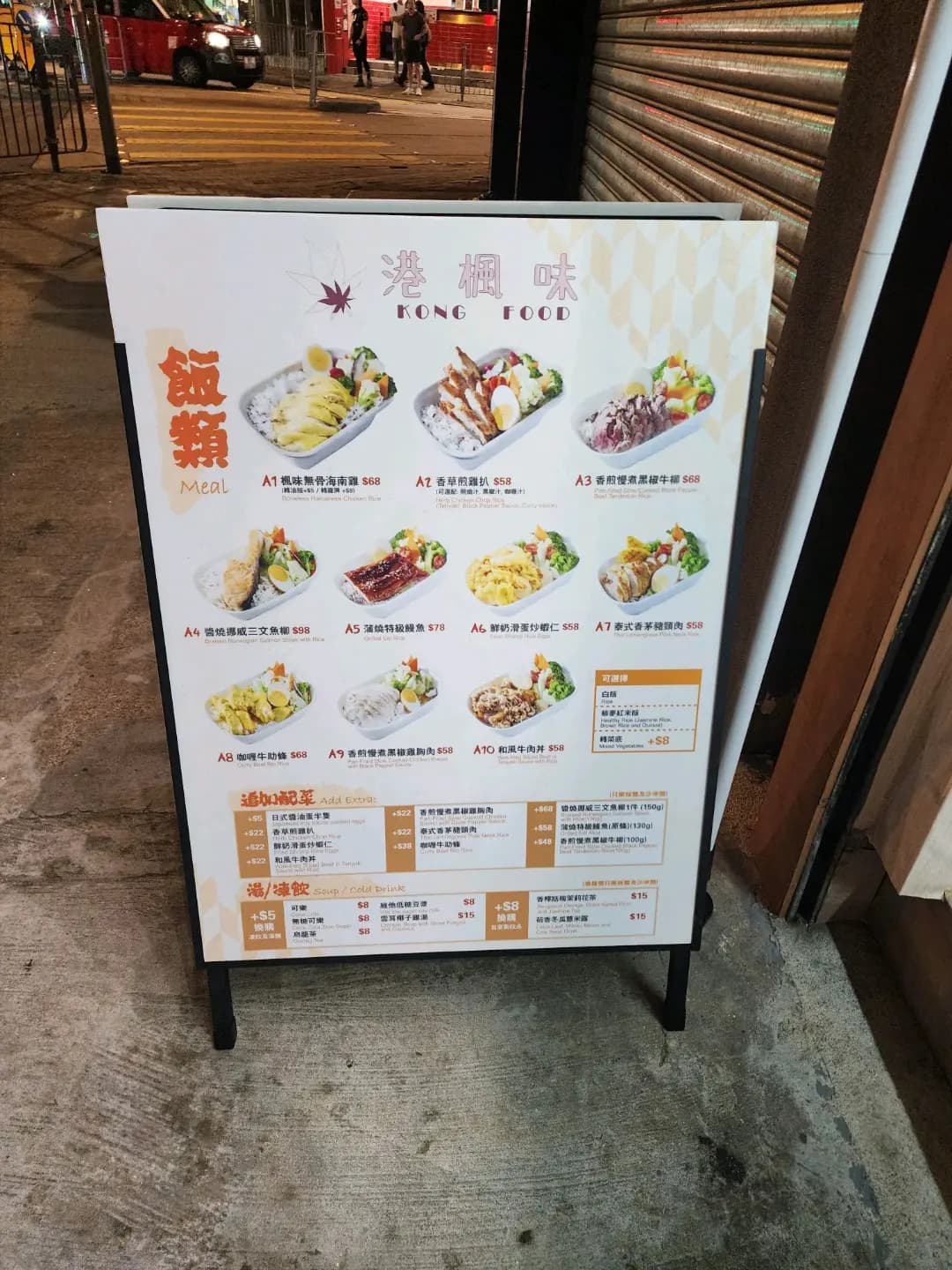 港楓味 photo 8
