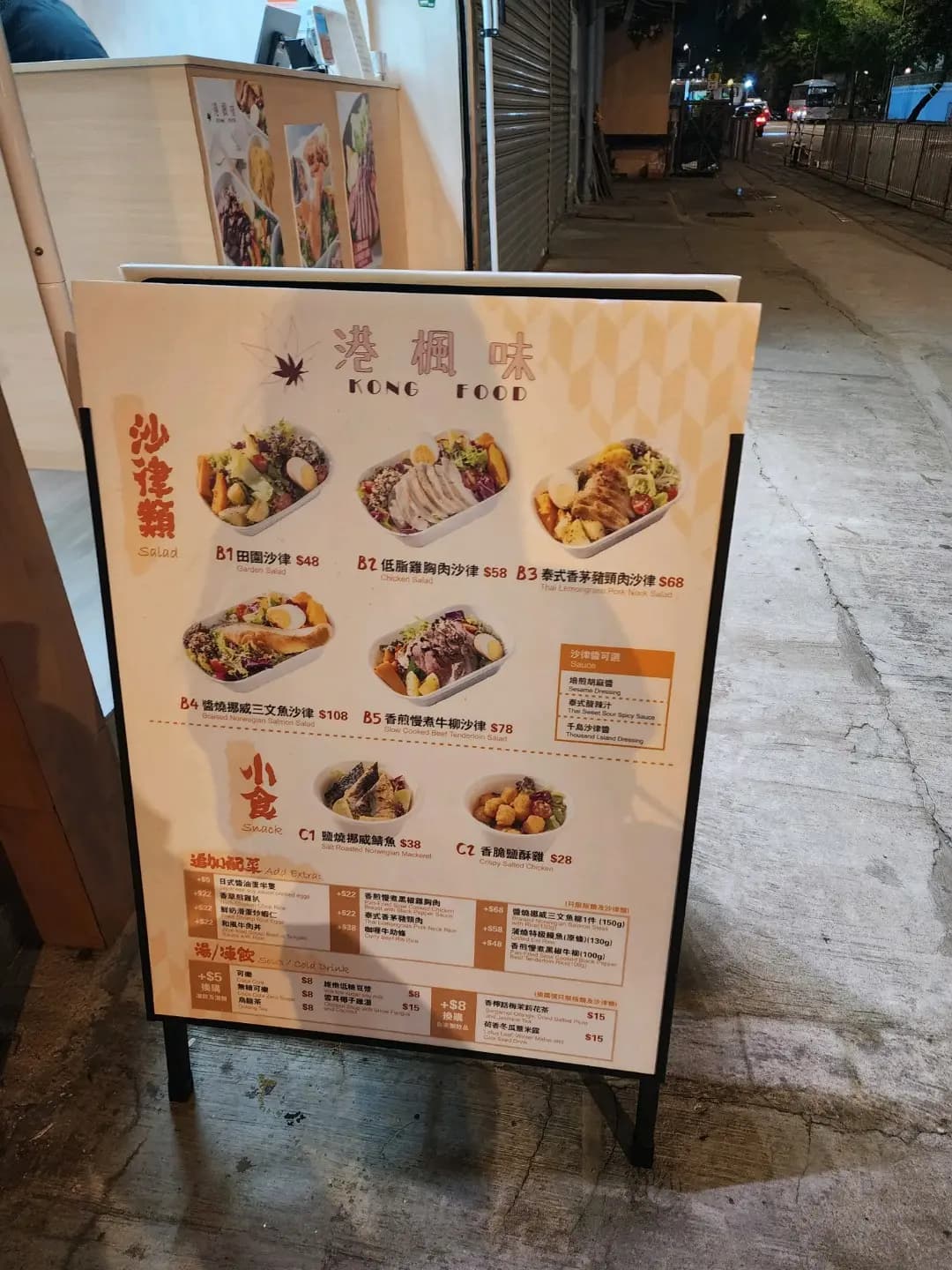港楓味 photo 1