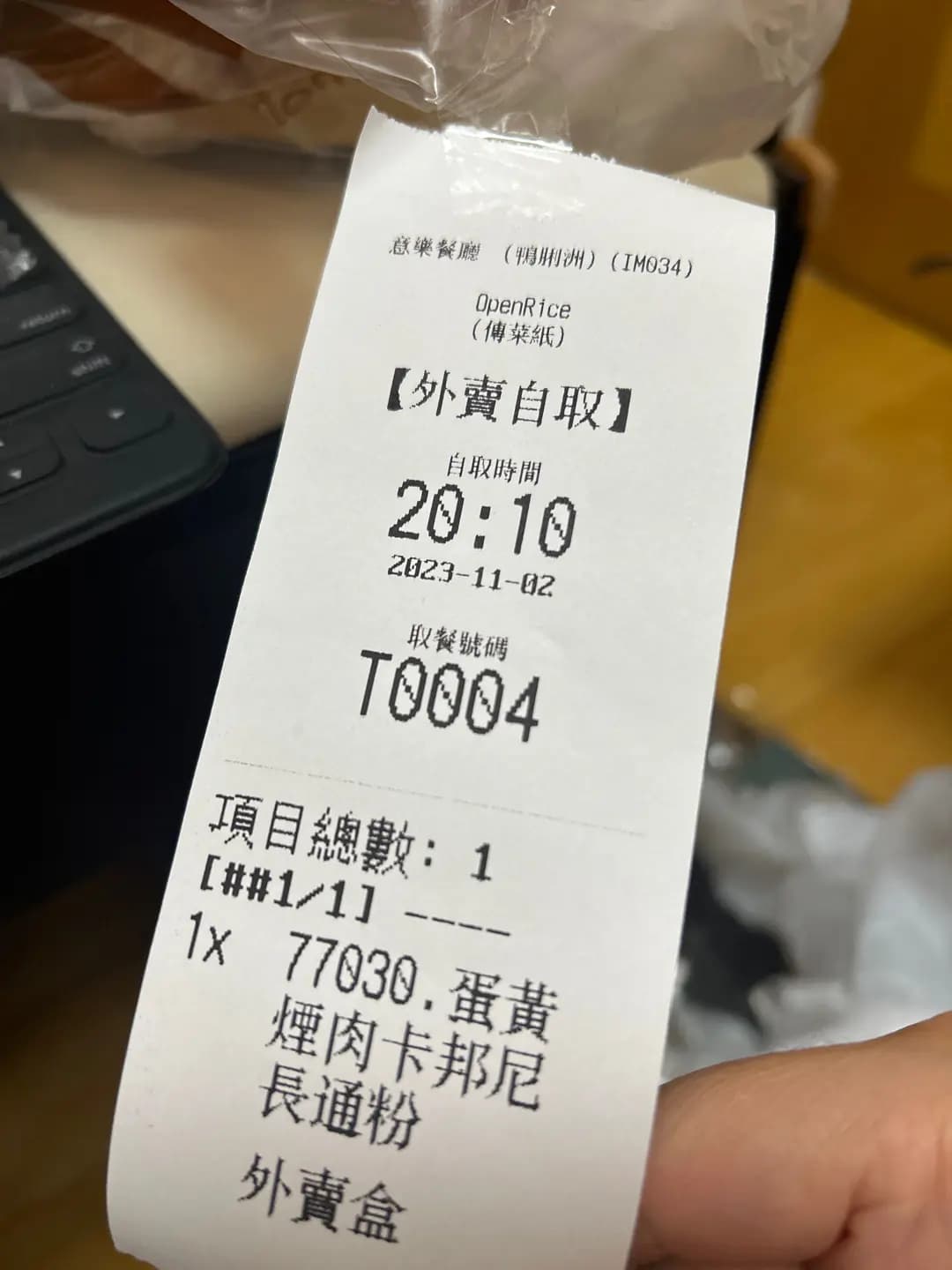 意樂餐廳 (海怡西商場) photo 1