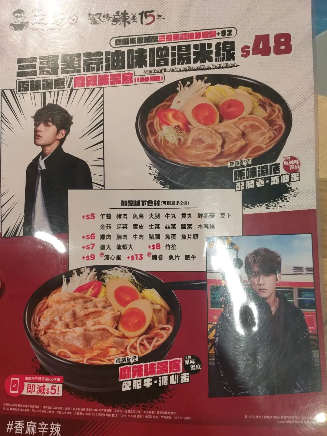 譚仔三哥米線 (置富南區廣場) photo 5
