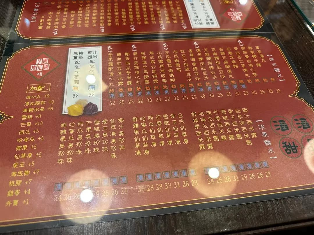 滔滔甜品 photo 2