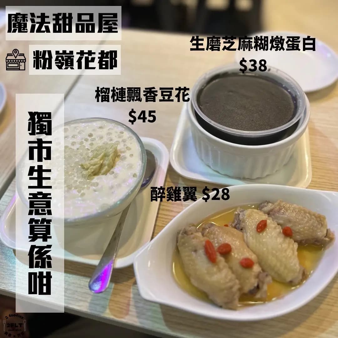 魔法甜品屋 photo 1