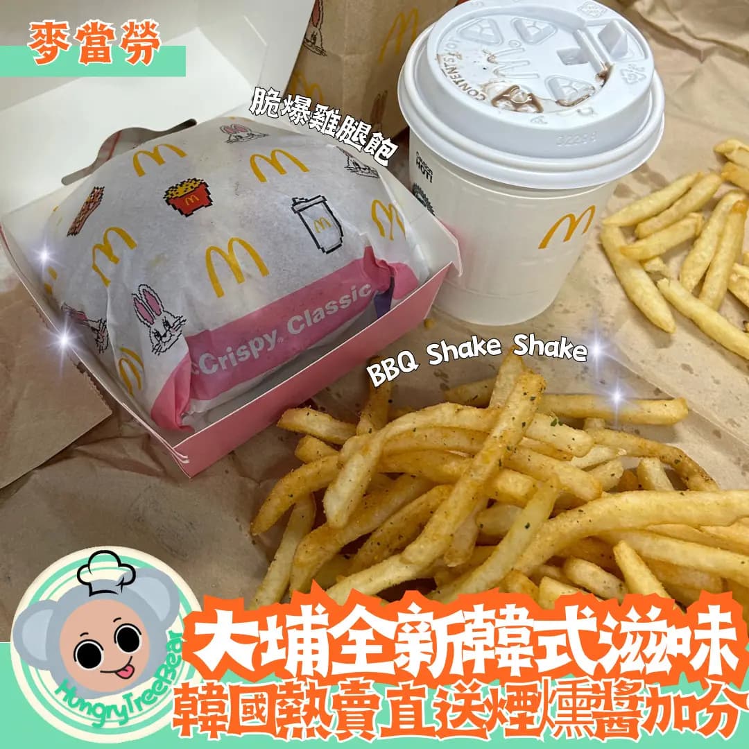 麥當勞 (昌運中心) photo 1