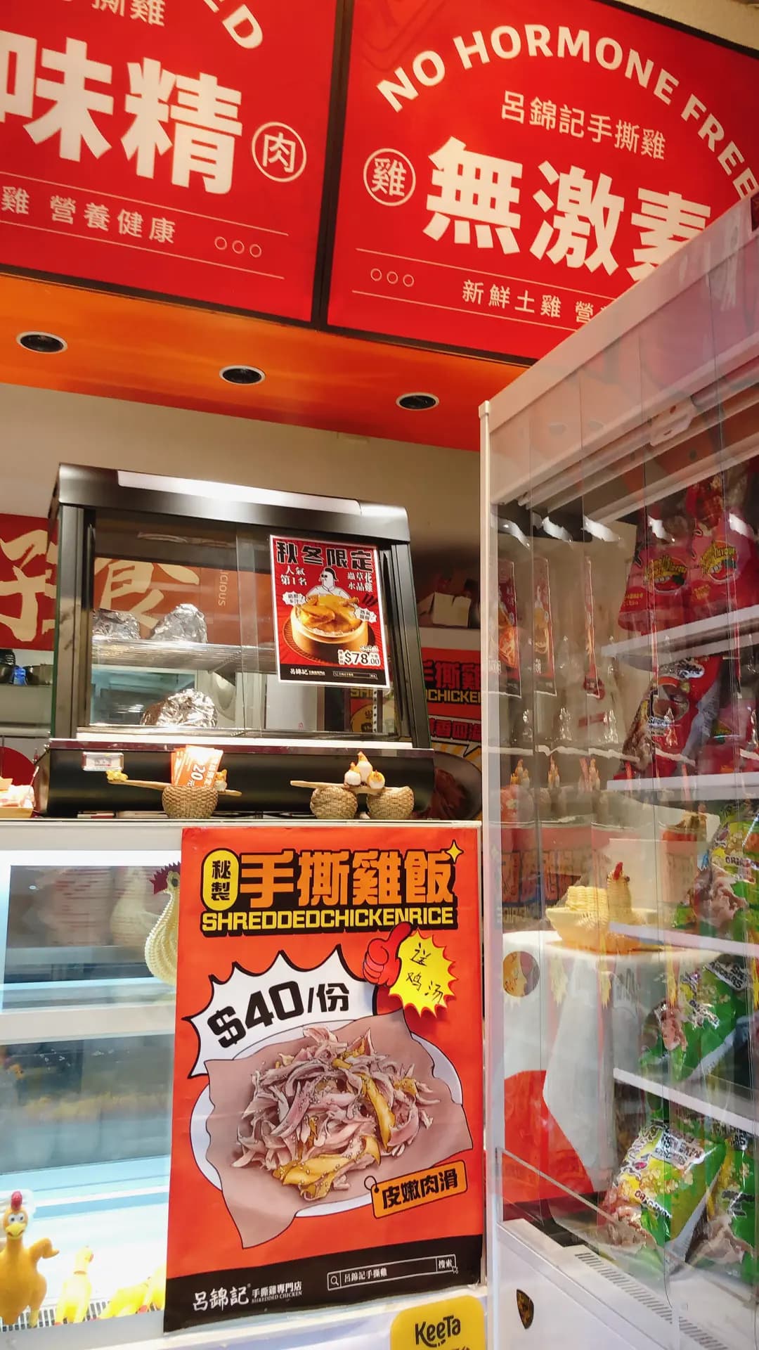 呂錦記手撕雞專門店 (筲箕灣道) photo 2