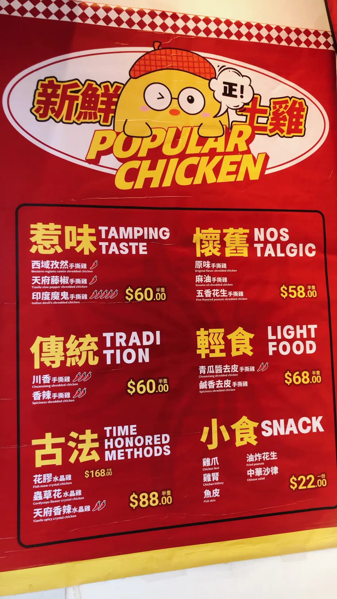 呂錦記手撕雞專門店 (筲箕灣道) photo 3