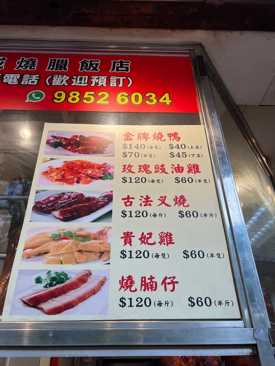 新合成燒臘飯店 photo 5