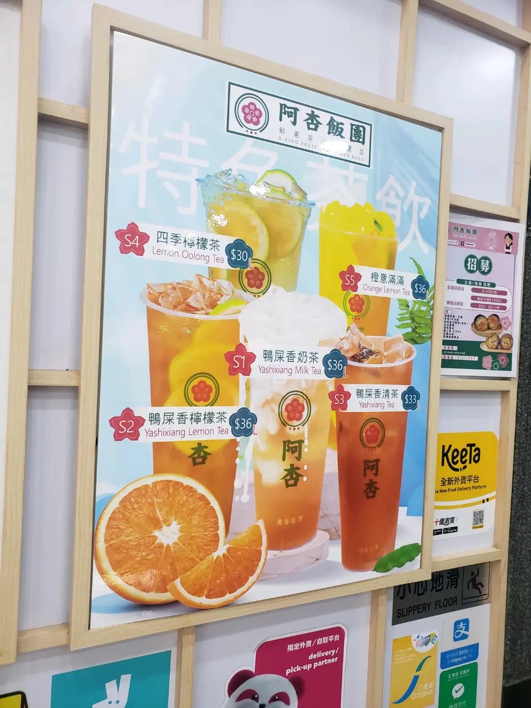 阿杏飯團 (文咸東街) photo 1