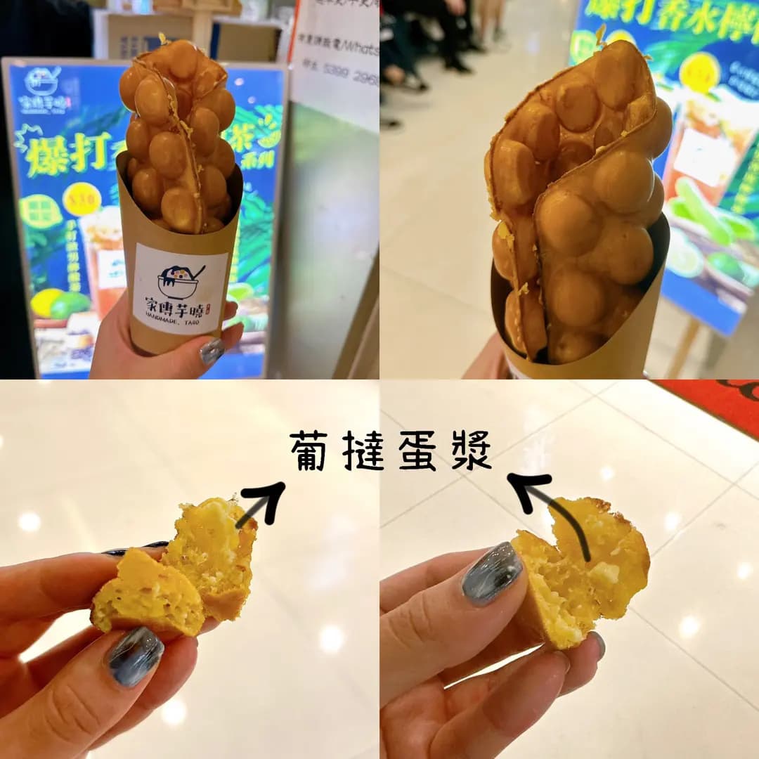 家傳芋曉 (天一商城) photo 6