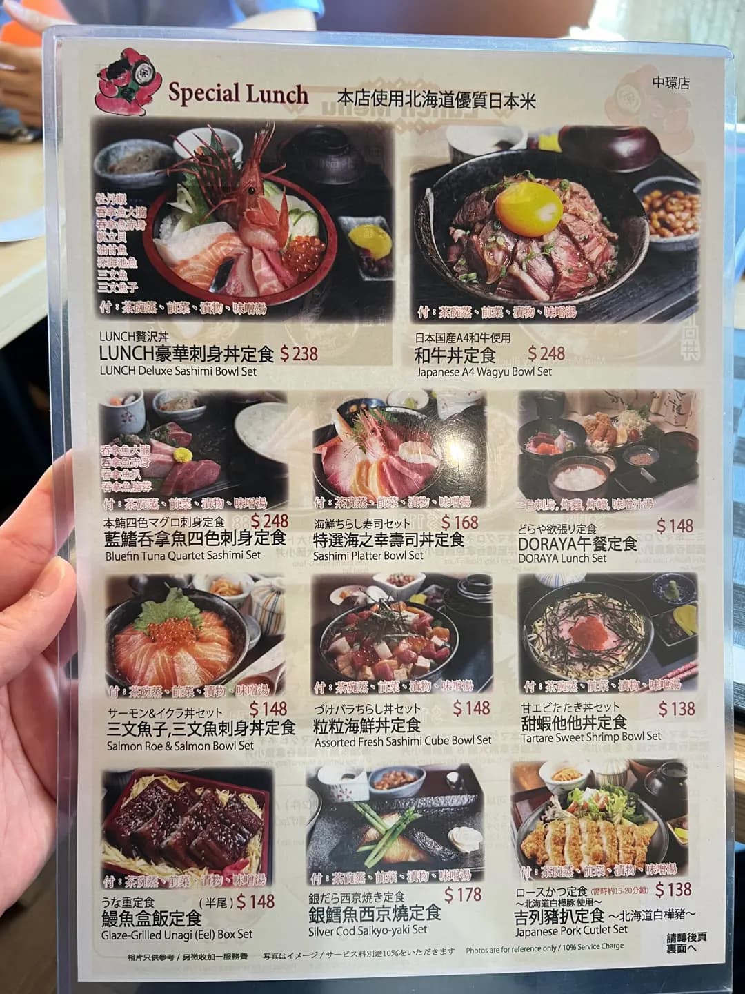 定食 Doraya (士丹利街) photo 7