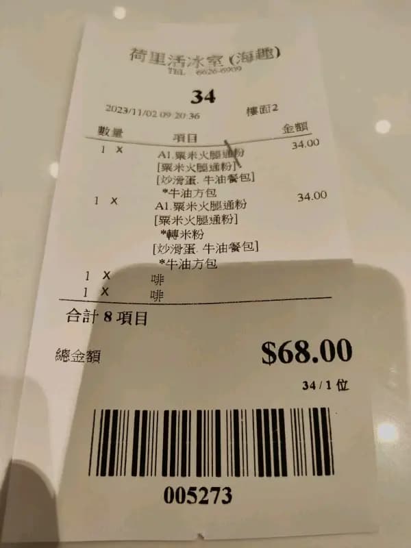 荷里活餐廳 photo 8