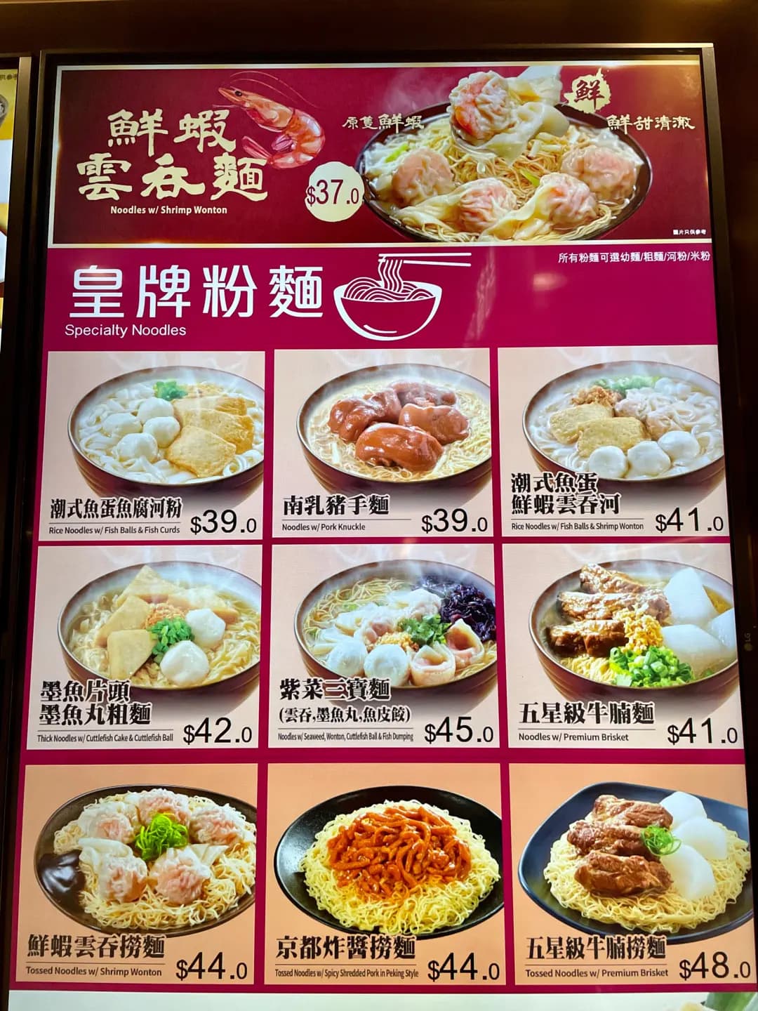 一粥麵 (天盛商場) photo 2