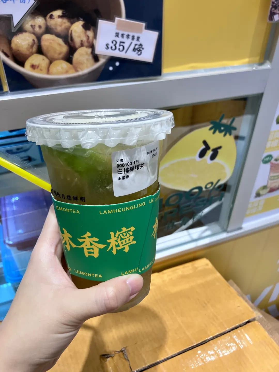 林香檸手打檸檬茶 (景輝大廈) photo 5
