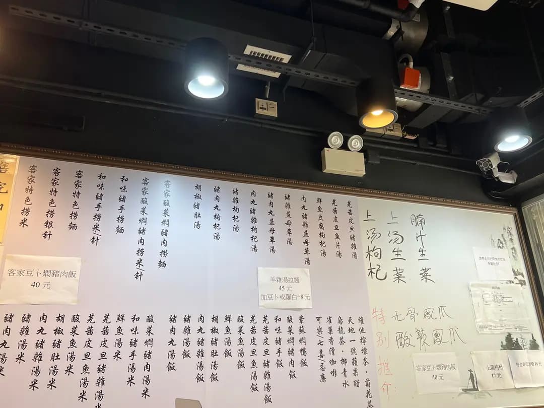 食葩 photo 2