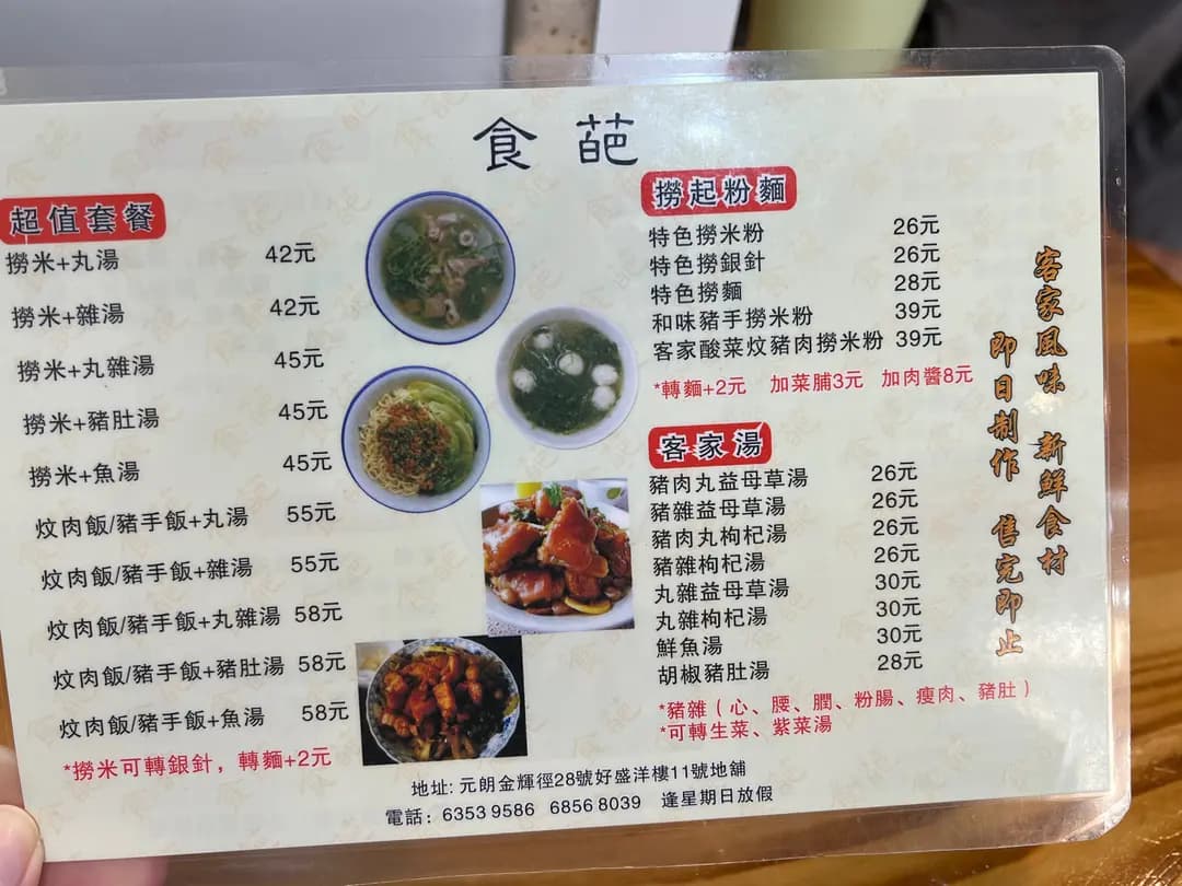 食葩 photo 6