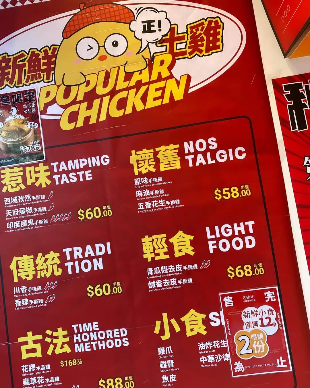 呂錦記手撕雞專門店 (筲箕灣道) photo 8